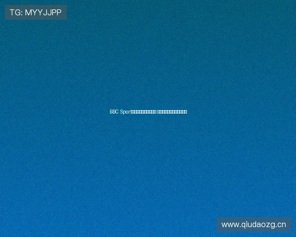BBC Sport全面覆盖全球体育盛事 深度解析赛事背后精彩故事